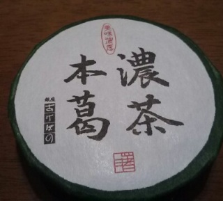 美味しかったけど餡がなぁ…